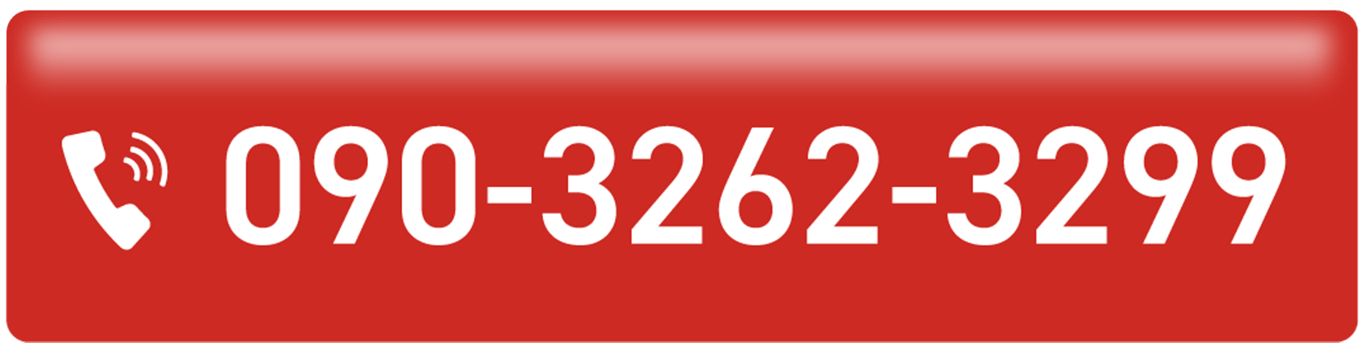 tel:090-3262-3299
